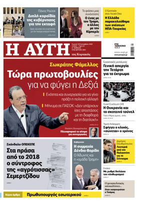 Cover of AVGI