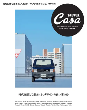 Cover of Casa BRUTUS