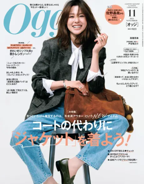 Cover of Oggi (Japan)