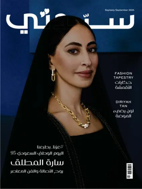 Cover of Sayidaty