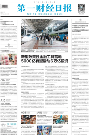Cover of China Business News