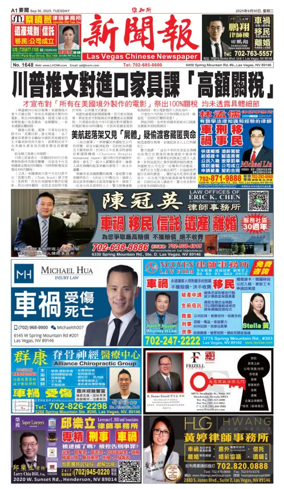 Cover of Las Vegas Chinese Newspaper