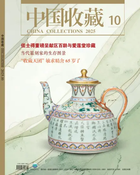 Cover of China Collections