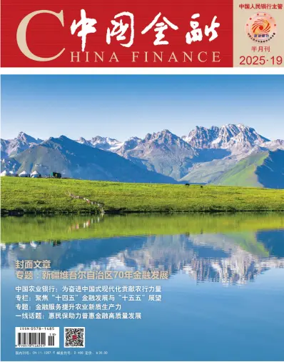 Cover of China Finance