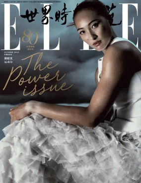 Cover of ELLE (China)