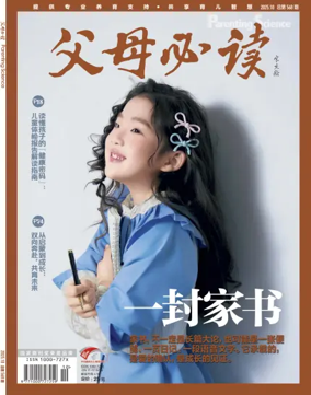 Cover of Parenting Science