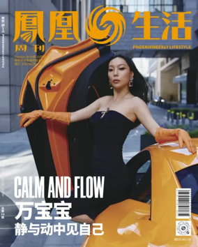 Cover of Phoenixweekly Lifestyle