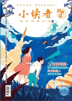 Cover of Young Readers (Reading the World)