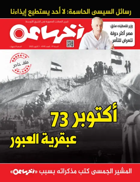 Cover of Akher Saa