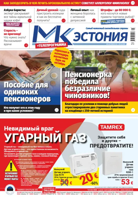Cover of MK Estonia