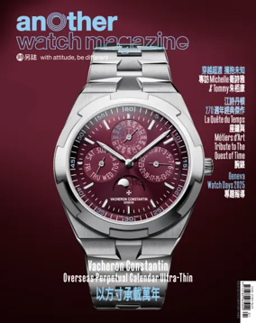 Cover of Another Watch Magazine