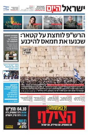 Cover of Israel Hayom