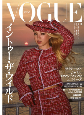 Cover of VOGUE (Japan)