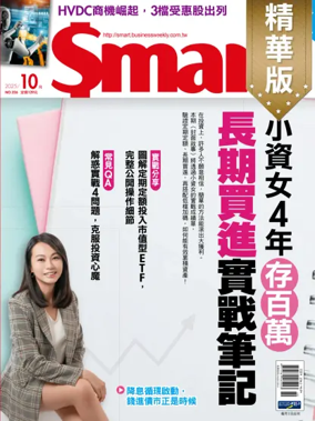 Cover of Smart