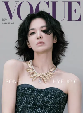 Cover of Vogue (Taiwan)