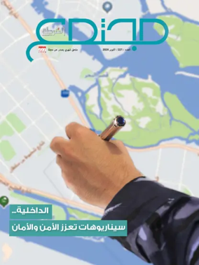 Cover of 999 Supplement