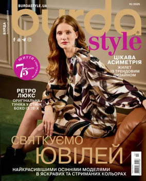 Cover of Burda Style (Ukraine)
