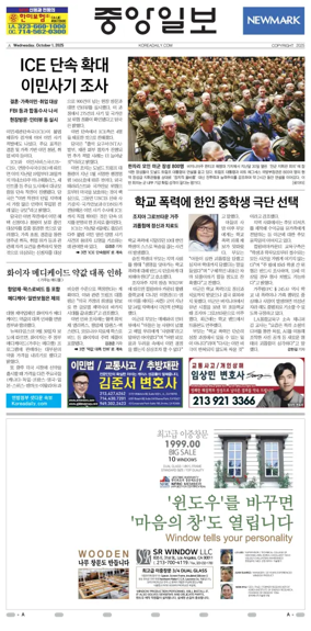 Cover of The Korea Daily
