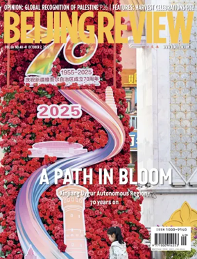 Cover of Beijing Review 