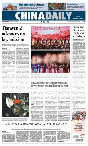 Cover of China Daily (Hong Kong)