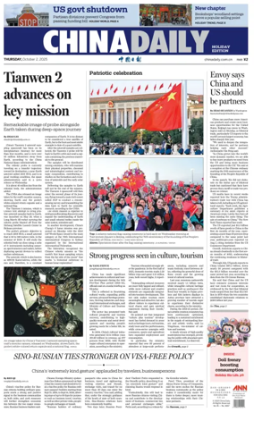Cover of China Daily