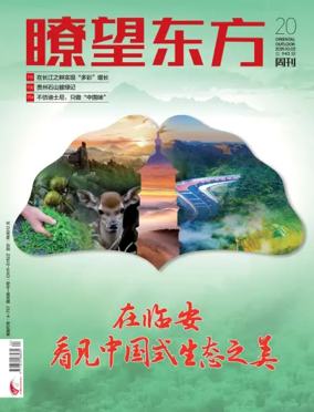 Cover of Oriental Outlook