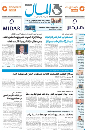 Cover of Almal News