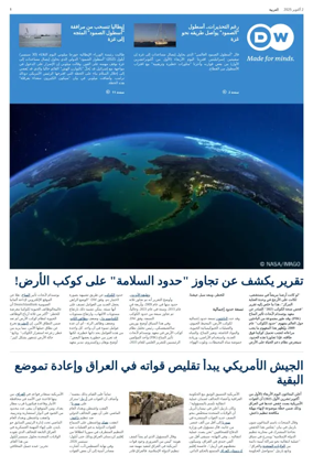 Cover of Deutsche Welle (Arabic Edition)