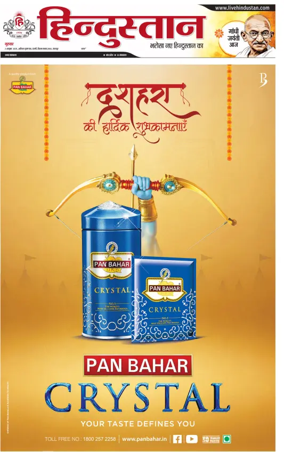 Cover of Hindustan (Kanpur)