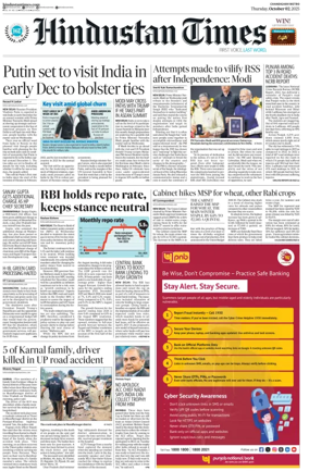 Cover of Hindustan Times (Amritsar)