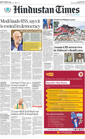 Cover of Hindustan Times (East UP)