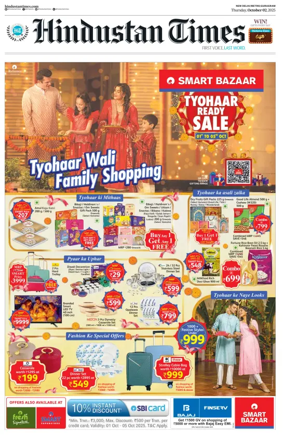 Cover of Hindustan Times (Gurgaon)