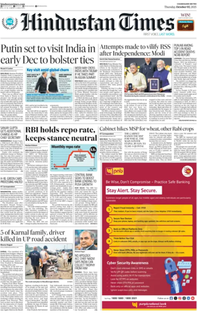 Cover of Hindustan Times (Jalandhar)