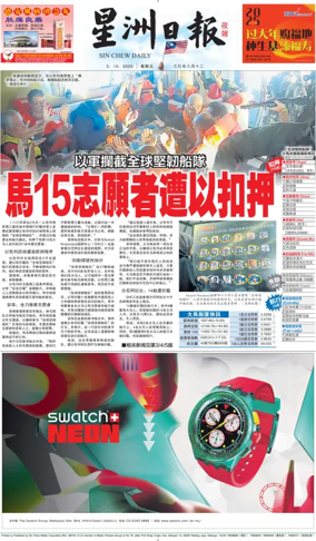 Cover of Sin Chew Daily - Metro Edition (Evening)
