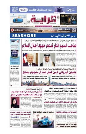 Cover of Al Raya