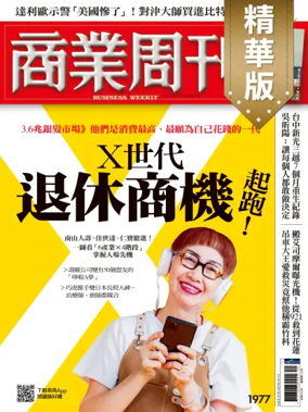 Cover of Business Weekly