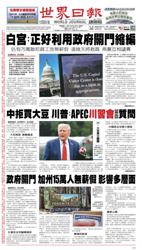 Cover of World Journal (San Francisco)