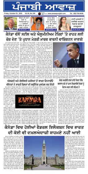 Cover of Awaaz Punjabi