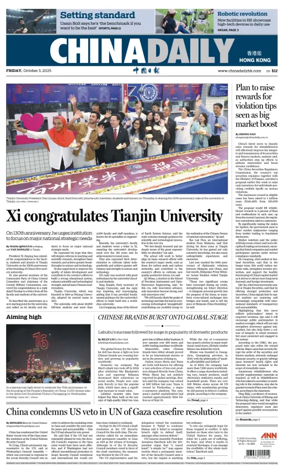 Cover of China Daily (Hong Kong)