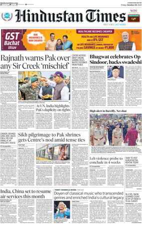 Cover of Hindustan Times (Jalandhar)