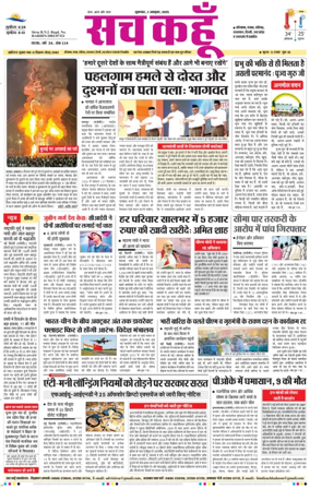 Cover of Sach Kahoon Punjab