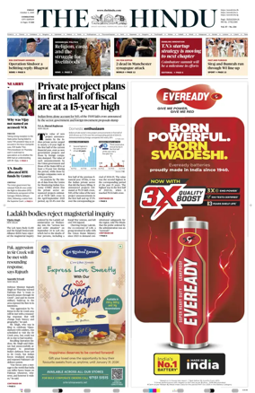 Cover of The Hindu (Coimbatore)