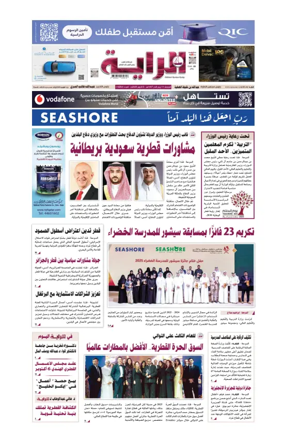 Cover of Al Raya