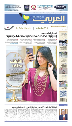 Cover of Al Araby Al Jadeed