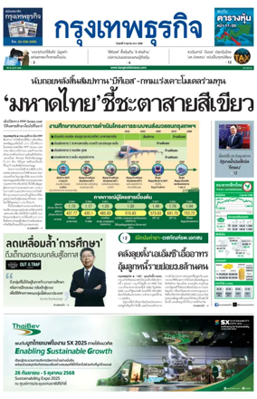 Cover of Krungthep Turakij
