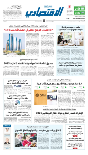 Cover of AlKhaleej - Economy
