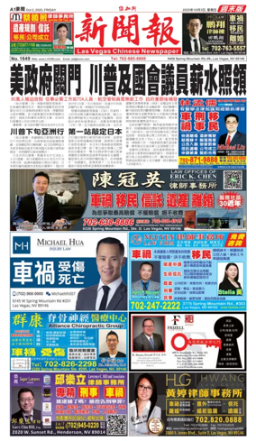 Cover of Las Vegas Chinese Newspaper