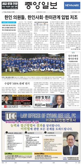 Cover of The Korea Daily