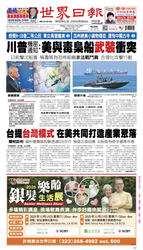 Cover of World Journal (Los Angeles)