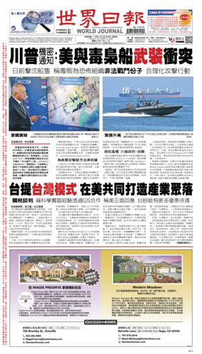 Cover of World Journal (San Francisco)